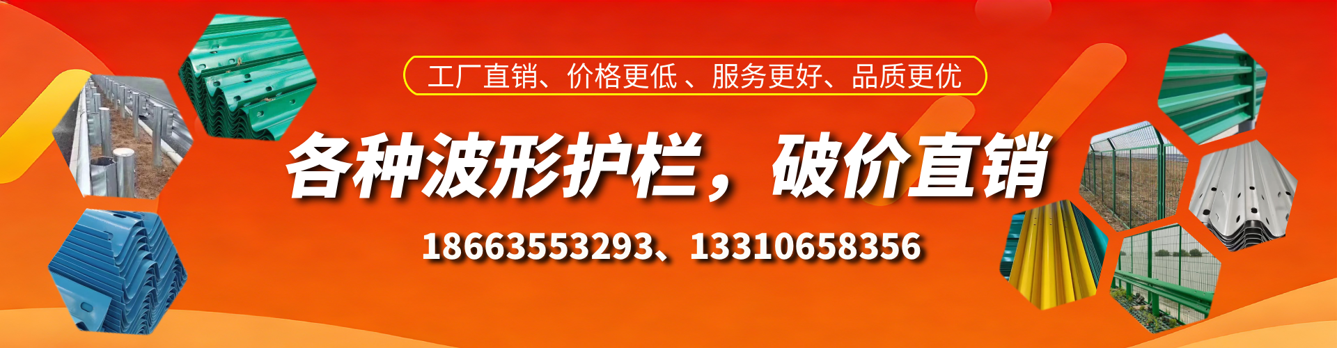 清远波形护栏厂家